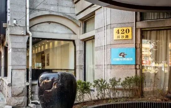 Netfish e-sports Hotel (Shanghai Cao Road Institute of Finance Branch)