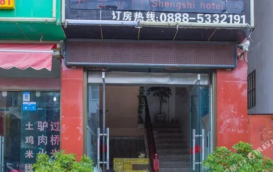 Shengshi Hotel