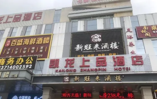 Kailong Shangpin Hotel (Shenzhen Buji Kamianwan Subway Station)
