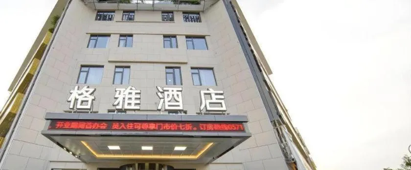 Gya Hangzhou Yuhang District Smart Town Wanda Plaz