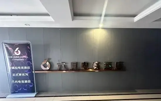 Syndra Gaming Hotel (Wuhan Fanhai CBD Hankou Railway Station)