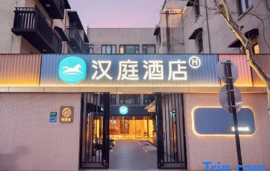 HanTing Hotel (Shanghai Lujiazui Financial Center Minsheng Road)