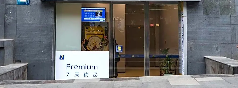 7 Days Premium Hotel Chongqing Hongqihegou Light Rail Station