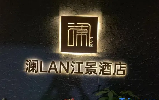 LANlan River View Hotel