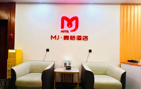 MJ · Maiju Hotel (Chongqing North Station Shiziping Subway Station Branch)