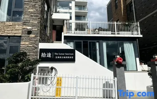 Shitu | The Lunar Sanctum · Full Seaview Cloud Vacation Boutique Stay (Dali Erhai)