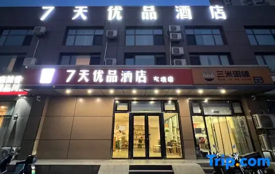 7 Days Premium Hotel (Beijing Dongba Subway Station Wanda Plaza)