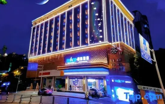 Global 60,000 Miles International Hotel (Chengdu South Railway Station)