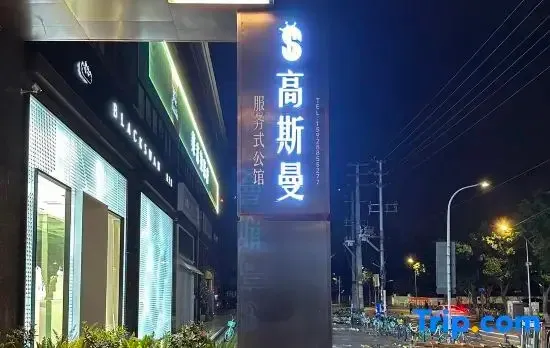 Chengdu Gausmann Service Apartment