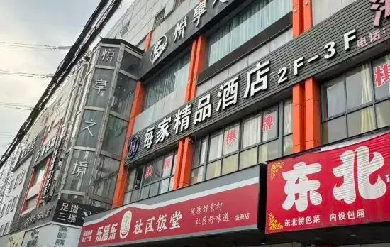 Shanghai Haijia Boutique Hotel
