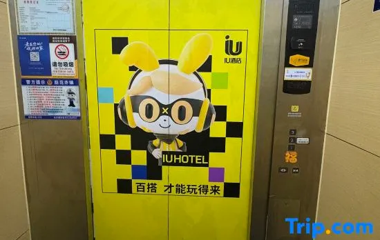 IUHotel (Shenzhen University Nanshan Science and Technology Park)