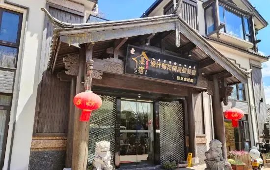 Xisu Designer Garden Holiday Meisu (Lijiang Ancient City Branch)