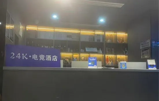 24K eSports Homestay (Hangzhou Wulin Square West Lake Cultural Square Metro Station)