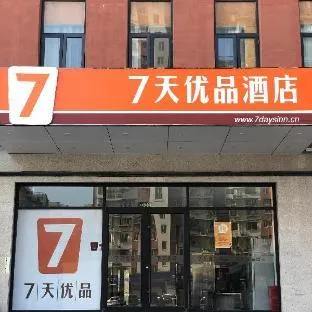 7days Premium Beijing Langxinzhuang Subway Station Branch