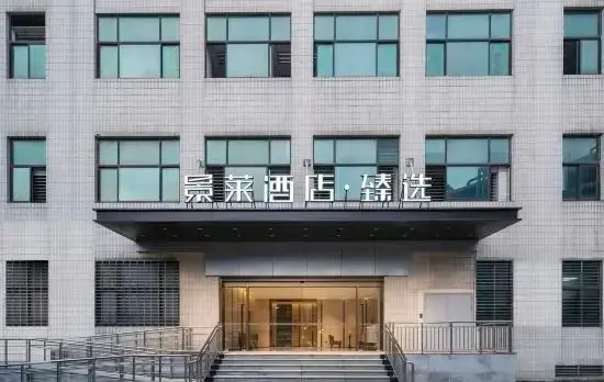 Jinglai Hotel·Selection (Shanghai Songjiang Zuibaichi Subway Station Store)