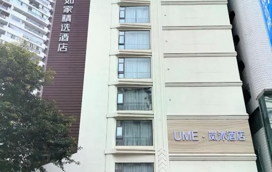 UME · Lanmu Hotel (Chongqing Liziba Light Rail Station Niujiaotou Light Rail Station Store)