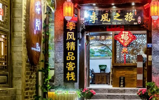 Jifeng Zhilv Inn