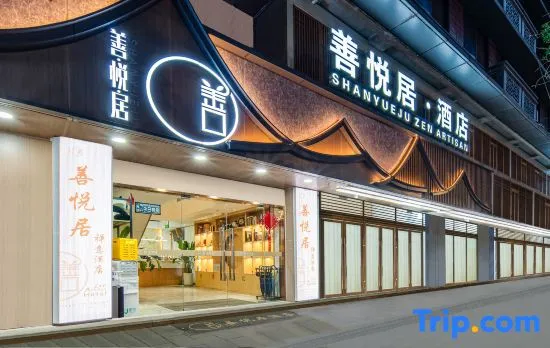ShanYueJu Hotel