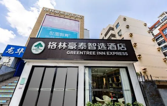 GreenTree Inn (Shenzhen Longhua Rainbow)