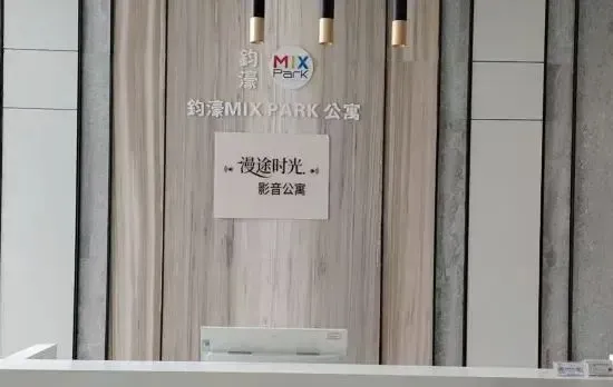 Mantu Shiguang Audio-visual Apartment (Buji Subdistrict and Shenzhen East Railway Station)