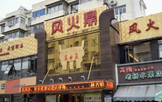 Shanghai Xiangshu Hotel