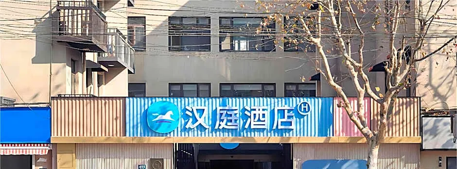 Hanting Hotel Shanghai Lujiazui Financial Center Minsheng Road