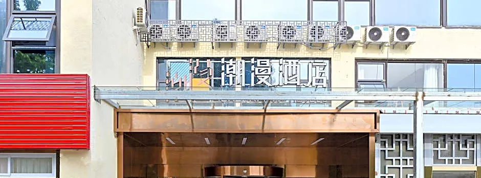 Cheermay Hotel Beijing Happy Valley Shuanghe Metro Station