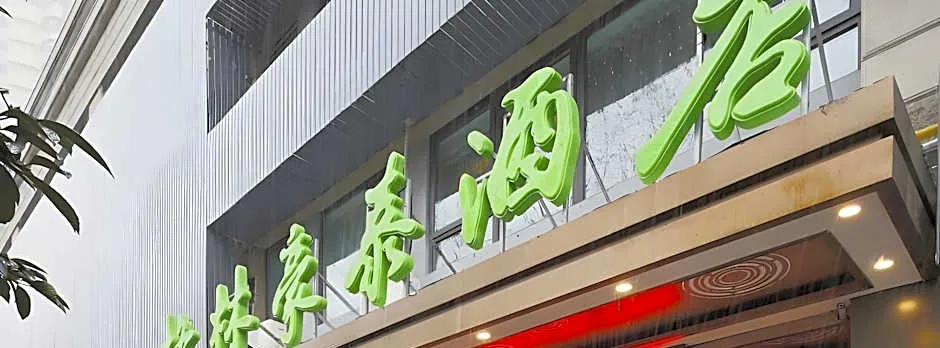 GreenTree Inn Shanghai Railway Station Macao Road