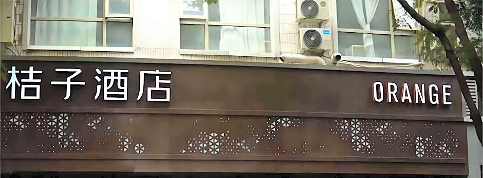 Orange Hotel Beijing Yonghegong Hepingli North Street Subway Station