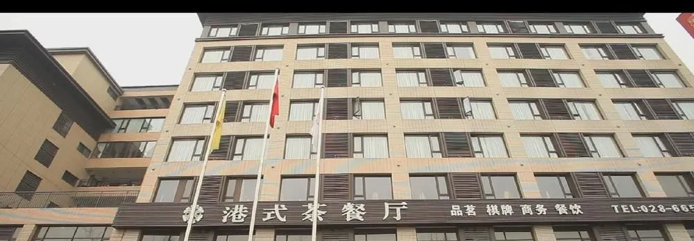 Xing Rui Mei Li Hua Hotel