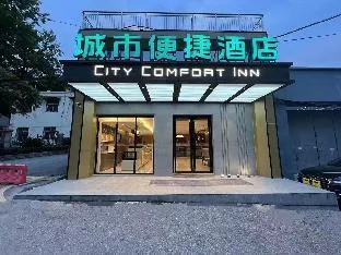 City Comfort Inn Wuhan Yangtze River Bridge Yellow Crane Tower