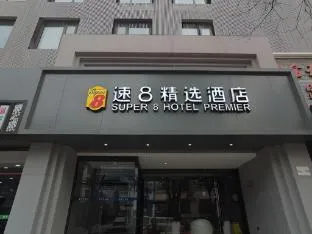 Super 8 Hotel Premier (Beijing Workers' Stadium Sanlitun Chunxiu Road)
