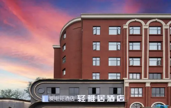 i Electronic Sports Hotel (Chengdu Wenjiang University Town)