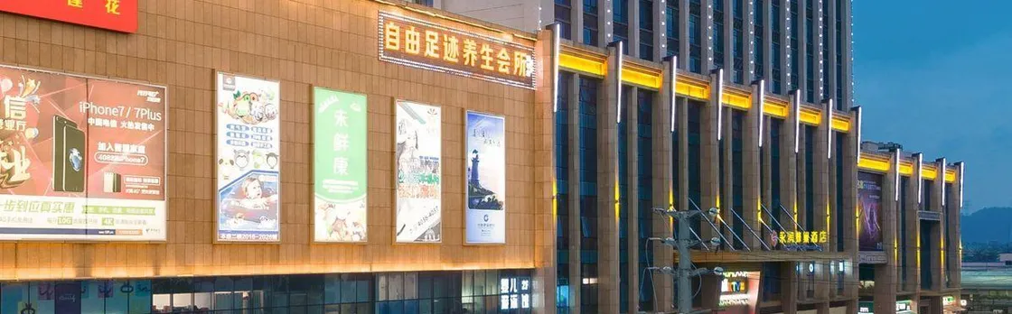 Vienna International Hotel (Foshan Yongrun Plaza) Ex Foshan Yongrun Beehive