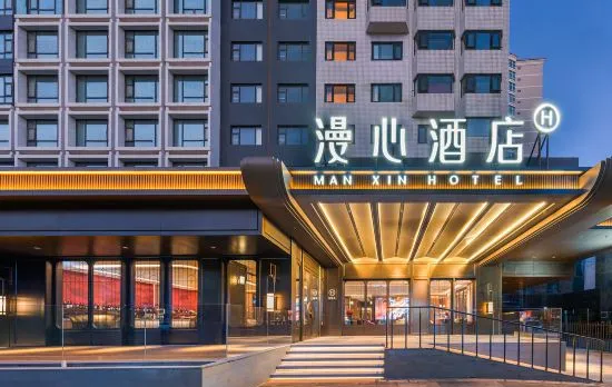 Manxin Hotel Beijing Guomao CBD Jianguomen