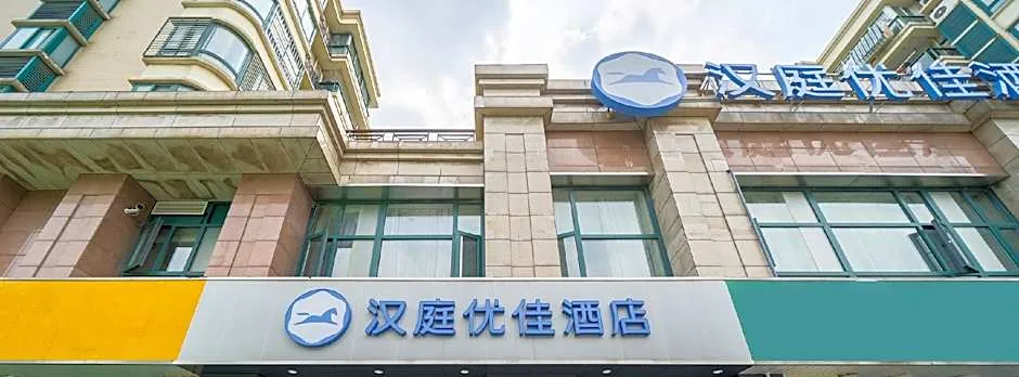 Hanting Premium Hotel Shanghai Qibao Jiuting