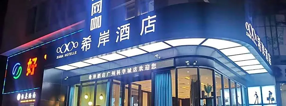 Xana Hotelle Guangzhou Luogang Science City Huangpi Metro Station