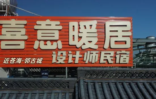 Dali Xiyi sunny house designer homestay
