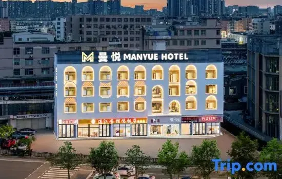 Manyue Qingju (Guangzhou Longgui Jinbo Plaza Branch)