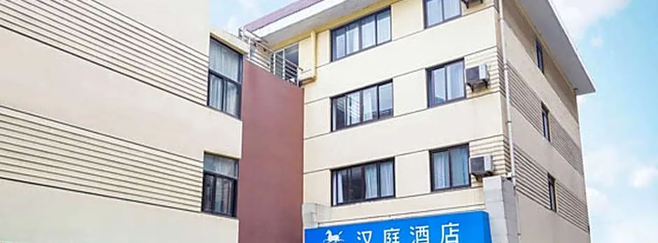 Hanting Hotel Hangzhou Central Wulin Square Metro Station