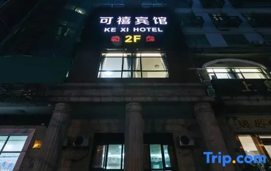 Kexi Hotel