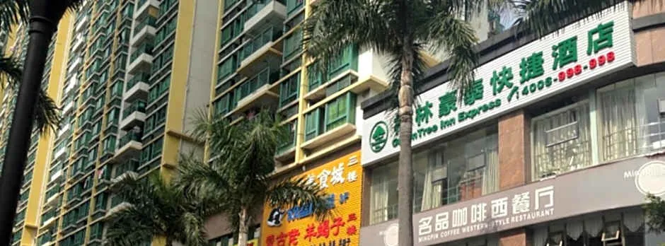 GreenTree Inn Shenzhen Guanggang Port Futian South Road Express Hotel