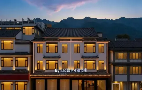 Dali Ancient Town South Gate Kyriad Hotel