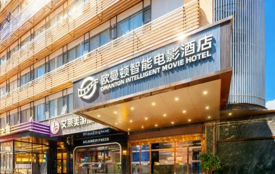 Oumanton Smart Movie Hotel (Guangzhou Hedong Subway Station)