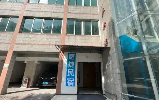Tingjie Guesthouse (Taojin Metro Station Branch)