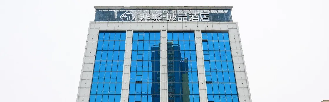 Chonpines Hotel·Shenzhen Gongming South Ring Road - Shenzhen