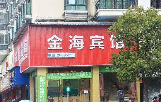 Jinhai Fashion Hotel