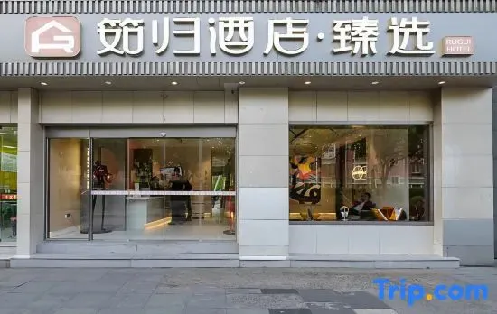 Sushi Light Luxury Hotel (Shanghai Xinzhuang Business District)
