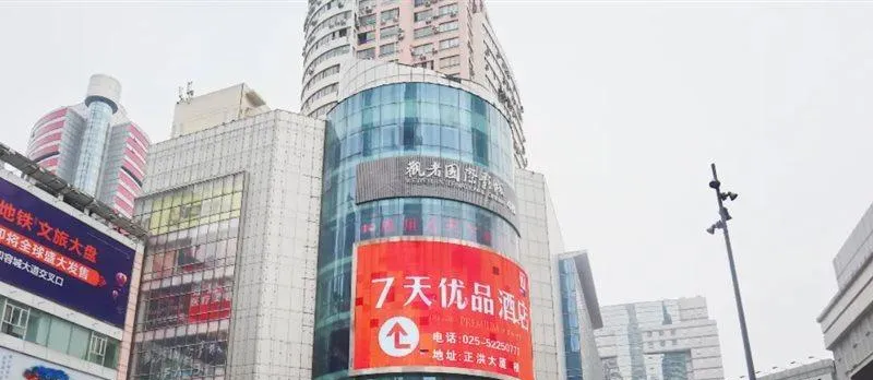 7days Premium Nanjing Xinjiekou Subway Station
