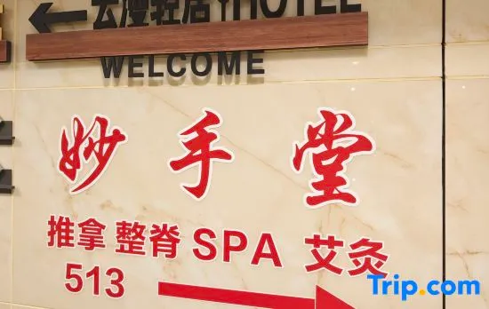 Yun man qing ju (Guangzhou Zhujiang New Town Tancun Subway Station Branch)